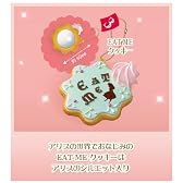 3：EAT ME クッキー　単品　リーメント 不思議の国のミラーマスコット