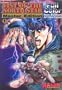 Fist of the North Star: Master Edition, Vol. 1