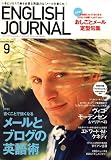 ENGLISH JOURNAL (イングリッシュジャーナル) 2006年 09月号 [雑誌]の画像