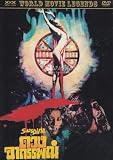 SUSPIRIA (1977) Jessica Harper, Stefania Casini DVD