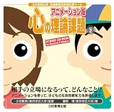 �A�j���[�V�����ŁE�S�̗��_�ۑ�ver.2