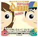 アニメーション版・心の理論課題ver.2