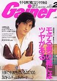 Gainer (ゲイナー) 2005年 02月号 の評価・レビュー