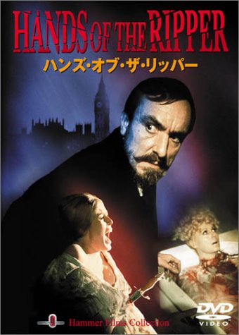 ハンズ・オブ・ザ・リッパー エリック・ポーター アンガラッド・リース L・W・デヴィッドスン