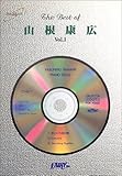 The Best of山根康広 Vol.1-
