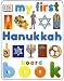 Books : My First Hanukkah Board Book