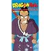 The Compleat Dragon Ball List On VHS