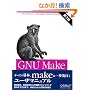 GNU Make