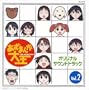 Azumanga Daioh V.2