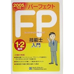�p�[�t�F�N�gFP�Z�\�m����(1�E2���p)�q2005�N�x�Łr