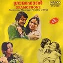 Kaveri (Language: Malayalam; Film: Kaumara Prayam)