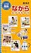 簡単!湯浅式 ながらエクササイズ 家庭編 [VHS]