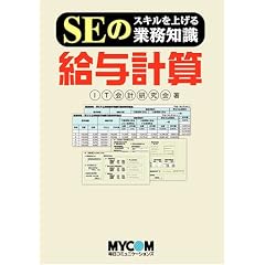 SE�̃X�L�����グ��Ɩ��m�� ���^�v�Z (SE�̃X�L�����グ��Ɩ��m��)