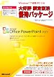 PowerPoint 2007 アップグレード...