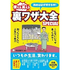 �g����΂��闠���U��SSpecial