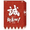 �V�I�g ! ���S�� ���W DVD-BOX