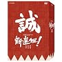 �V�I�g ! ���S�� ���W DVD-BOX