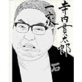 寺内貫太郎一家 DVD-BOX 1