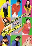Love Amoeba Style [VHS]