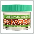 Joebonsai Cut Paste | Green Cap