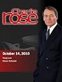 Charlie Rose 2010 : Charlie Rose - Yang Lan / Klaus Schwab (October 14, 2010) (Season 10, Episode 10)