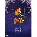 NHK��̓h���} �`�o ���S�� ���W [DVD]