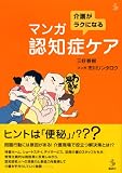 ���饯�ˤʤ� �ޥ�ǧ�ξɥ��� (���饤�֥�꡼)