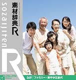 �f�ގ��T[R(�A�[��)] 049 �t�@�~���[�E�u�₩�O����