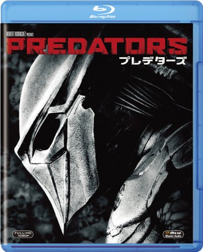 プレデターズ [Blu-ray]