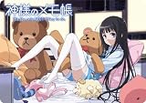 神様のメモ帳 下敷き C&D 2枚セット
