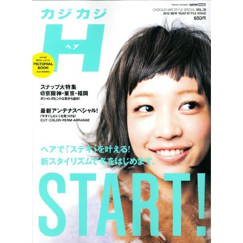 カジカジH 2011年Vol.39 表紙画像