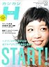 カジカジH