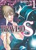 BRAVE10 S  1 (MFコミックス ジーンシリーズ)