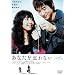 ���Ȃ���Y��Ȃ� [DVD]