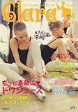 Clara (クララ) 2008年 04月号 [雑誌]