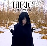 ザンセツメェ - TAFUCA
