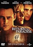 リターン・トゥ・パラダイス (ユニバーサル・セレクション2008年第5弾) 【初回生産限定】