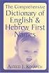 The Comprehensive Dictionary of English & Hebrew First Names