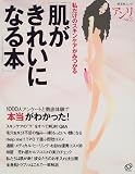 アンリ (Vol.2) (旺文社ムック)の商品情報を見る