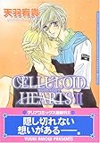 CELLULOID HEARTS 2 (Dariaコミックス)-