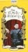 Black Adder Series 1 Part 2