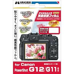 HAKUBA デジタルカメラ液晶保護フィルム Canon Power Shot G12/G11専用 DGF-CPSG12