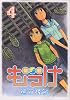 もっけ（4） (アフタヌーンKC)