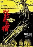 クリストファー・リー｜呪われた棺 [DVD]