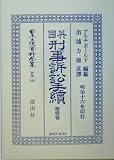 �p���Y���i�׎葱�q��1���r (���{���@�����S�W)