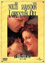 ロレンツォのオイル/命の詩 [DVD]