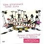 Girls Aloud- The Greatest Hits Live From Wembley Arena [2006]