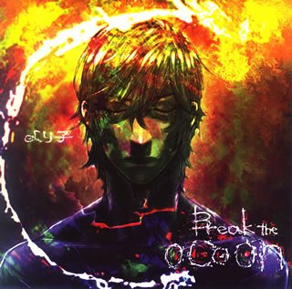 Break the Cocoon