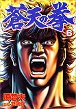��ŷ�η� (6) (Bunch comics)