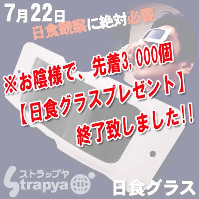 Cover image : やりすぎ都市伝説★禁断のゴーストレーダーばけたんストラップ(クリアグリーン)【テレビ東京★やりすぎコージー】
